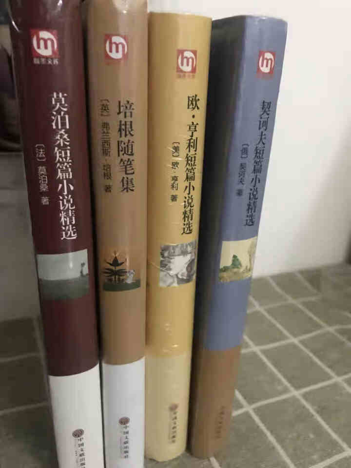 精装版世界名著全4册 契诃夫欧亨利莫泊桑短篇小说精选培根随笔集中小学课外必读书籍怎么样，好用吗，口碑，心得，评价，试用报告,第4张