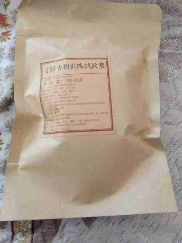 铸普号茶叶2019年昔归古树春茶小龙珠普洱茶生茶散茶迷你小沱茶40克5粒试用装怎么样，好用吗，口碑，心得，评价，试用报告,第2张