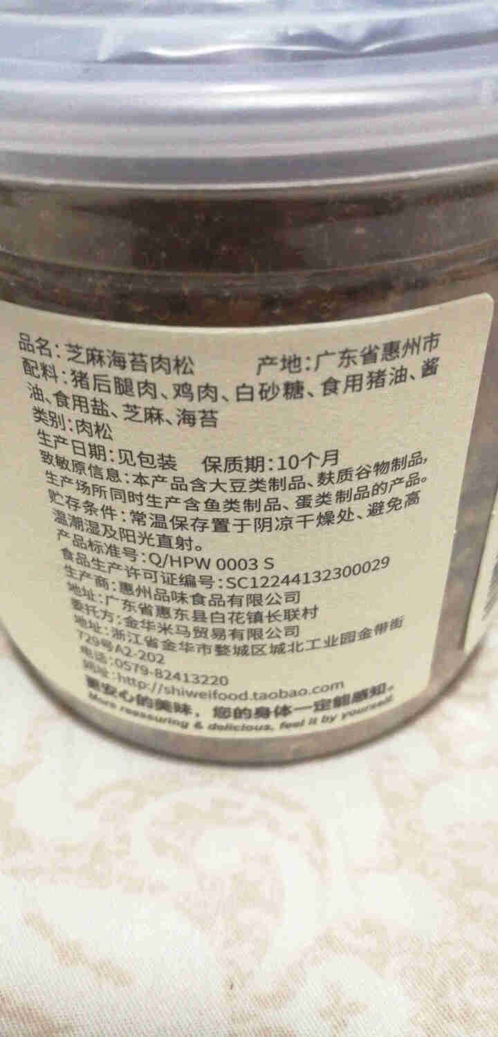 食味的初相 肉松肉酥 下饭菜 儿童营养猪肉酥 芝麻海苔味 100g怎么样，好用吗，口碑，心得，评价，试用报告,第3张