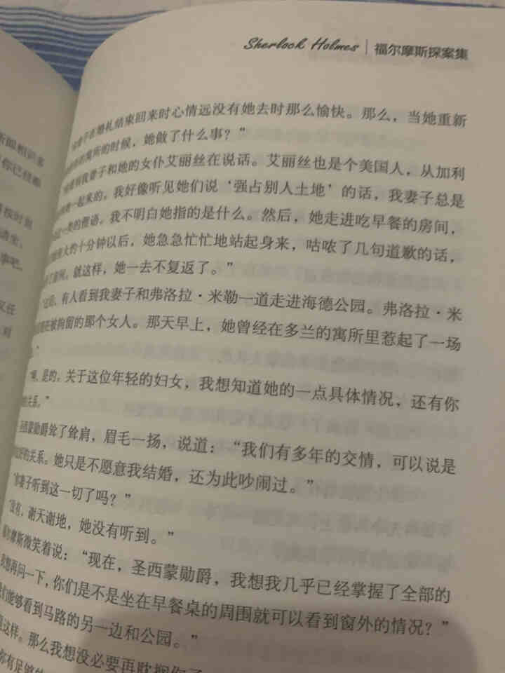 东野圭吾作品全集【套装82册】白夜行 放学后 恶意 秘密 时生 解忧杂货店 祈祷落幕时悬疑推理小说 黄色名家名译福尔摩斯探案集1册定价13.8元怎么样，好用吗，,第4张