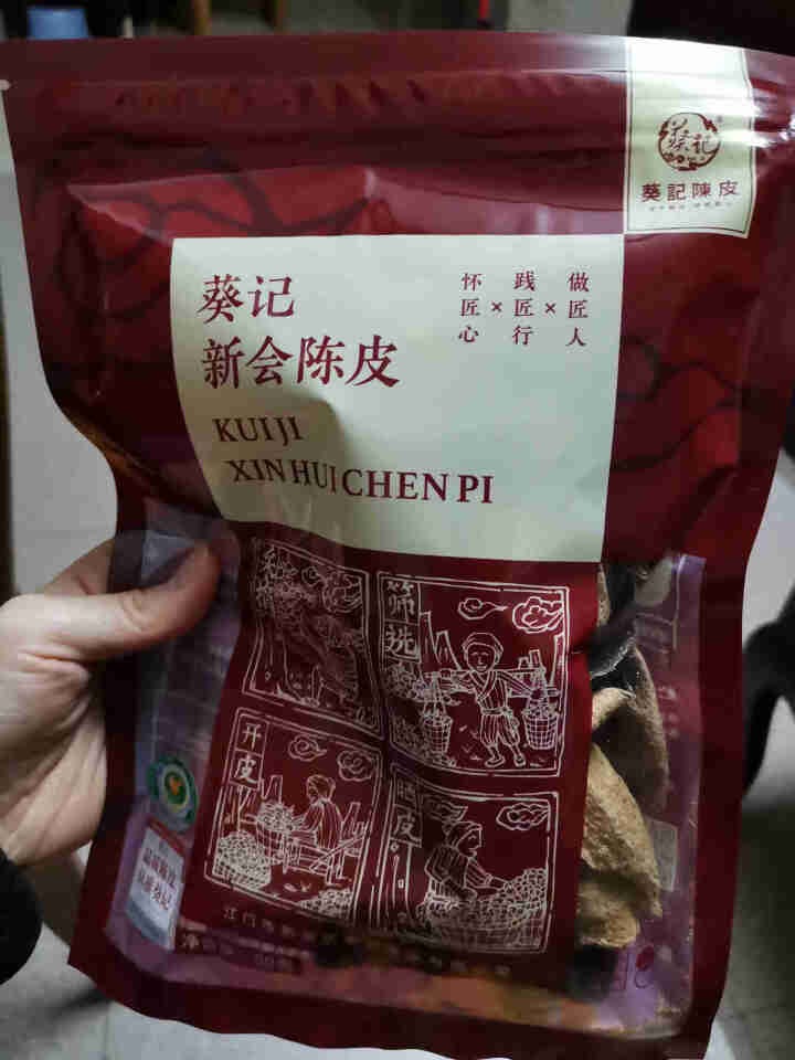 葵记新会陈皮干多年份陈皮碎陈皮茶袋装 6,第2张