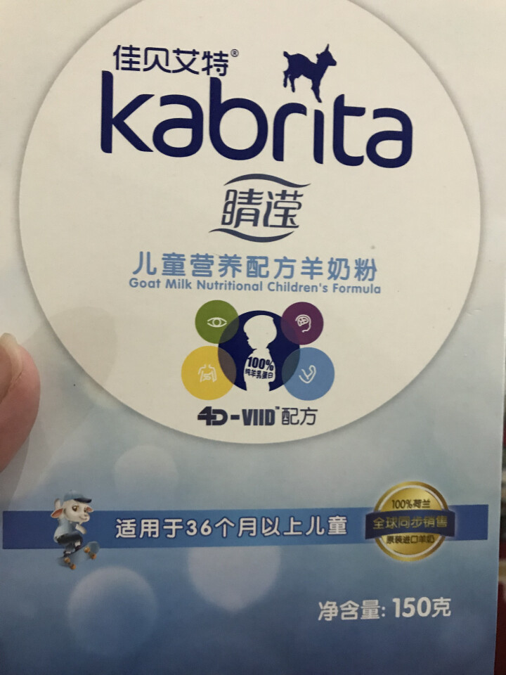 佳贝艾特（Kabrita） 睛滢学生 儿童羊奶粉150g荷兰原装原罐进口【官方旗舰店】怎么样，好用吗，口碑，心得，评价，试用报告,第2张