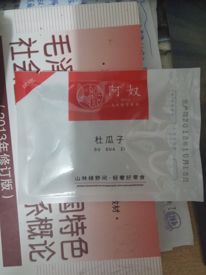 阿奴 兰花豆牛肉味蚕豆200g  炒货休闲食品豆类休闲零食小吃 牛肉味怎么样，好用吗，口碑，心得，评价，试用报告,第4张