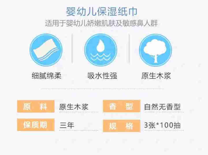 康新儿(canthink) 婴儿可湿纸巾 婴儿干湿巾 新生儿 宝宝 儿童 一次性面巾 康新儿可湿纸巾 100抽*1包怎么样，好用吗，口碑，心得，评价，试用报告,第2张