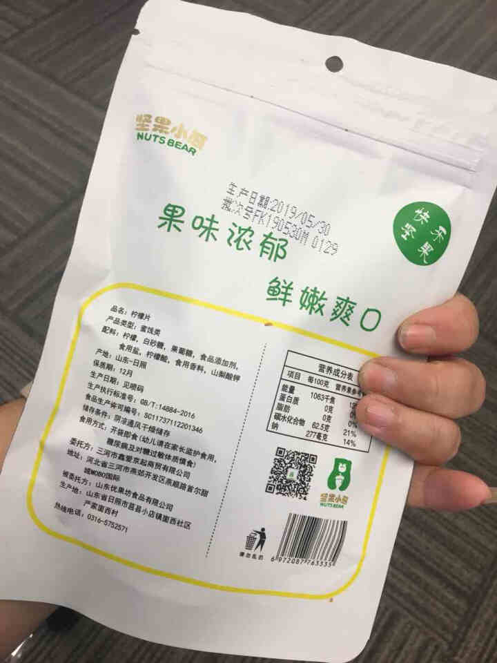 坚果小熊 即食柠檬片水果干72g蜜饯果脯休闲零食办公室小吃 一袋装怎么样，好用吗，口碑，心得，评价，试用报告,第3张