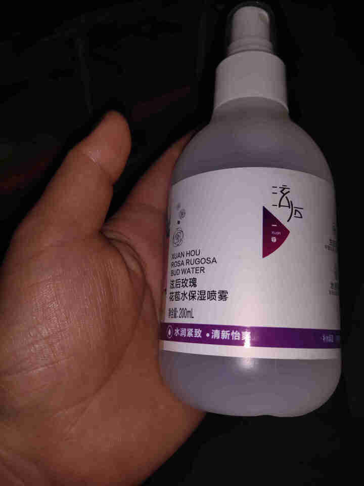 泫后 玫瑰纯露花苞水玫瑰精油原液喷雾爽肤水女补水保湿收缩毛孔提亮肤色女 200ml怎么样，好用吗，口碑，心得，评价，试用报告,第2张