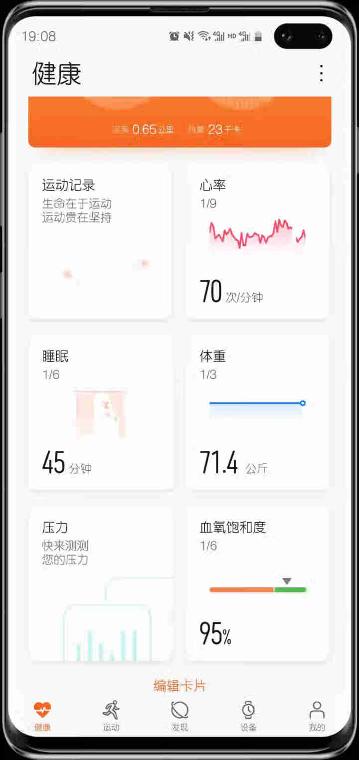 华为手环4/4pro智能手表运动心率防水男女通用NFC支付 曜石黑,第5张