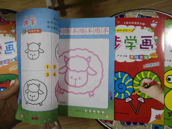 聪明宝宝四步学画早教绘本 全6册 儿童图画书涂色绘画本 小孩学画水果蔬菜动物 幼儿园教材绘画教程怎么样，好用吗，口碑，心得，评价，试用报告,第4张