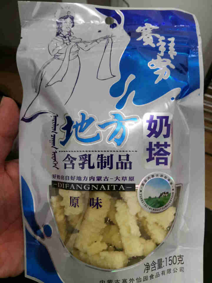 赛拜努地方奶塔干吃奶酪 内蒙古特产酸奶疙瘩150g 2袋 原味1袋，酸奶味1袋怎么样，好用吗，口碑，心得，评价，试用报告,第2张