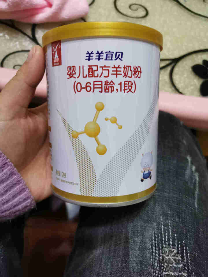 免费试喝】羊羊100羊羊宜贝1段120g试用装婴幼儿宝宝羊奶粉罐装0,第2张