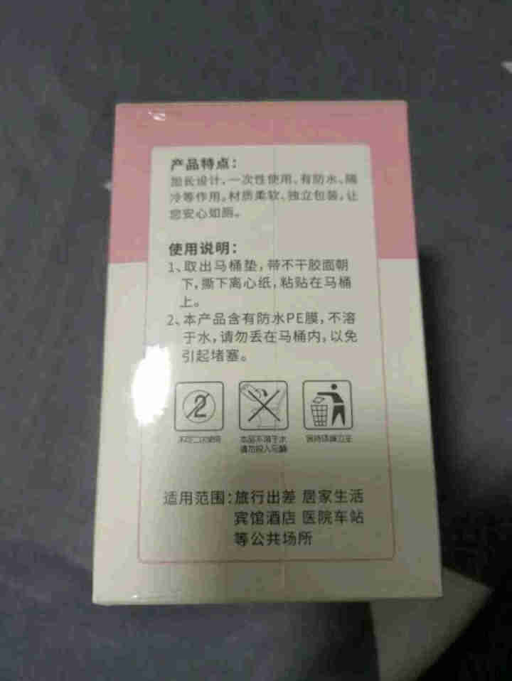 幸韵宝宝一次性马桶垫孕产妇加长防水隔脏污厕所坐便器圈垫纸通用款一盒12片 一盒12片怎么样，好用吗，口碑，心得，评价，试用报告,第4张