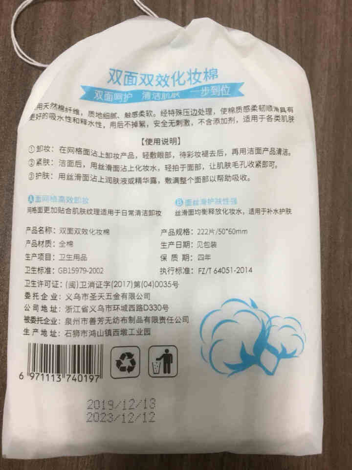 古迪化妆棉厚款纯棉湿敷卸妆棉双面双效3层卸妆用棉片222片*1包怎么样，好用吗，口碑，心得，评价，试用报告,第3张