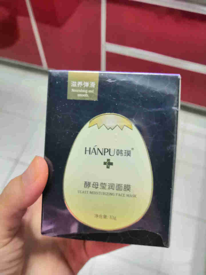 韩璞面膜 蛋蛋面膜正品 酵母细嫩莹润面膜 紧致提拉卵壳霜免洗撕拉式补水保湿拉紧致毛孔怎么样，好用吗，口碑，心得，评价，试用报告,第2张