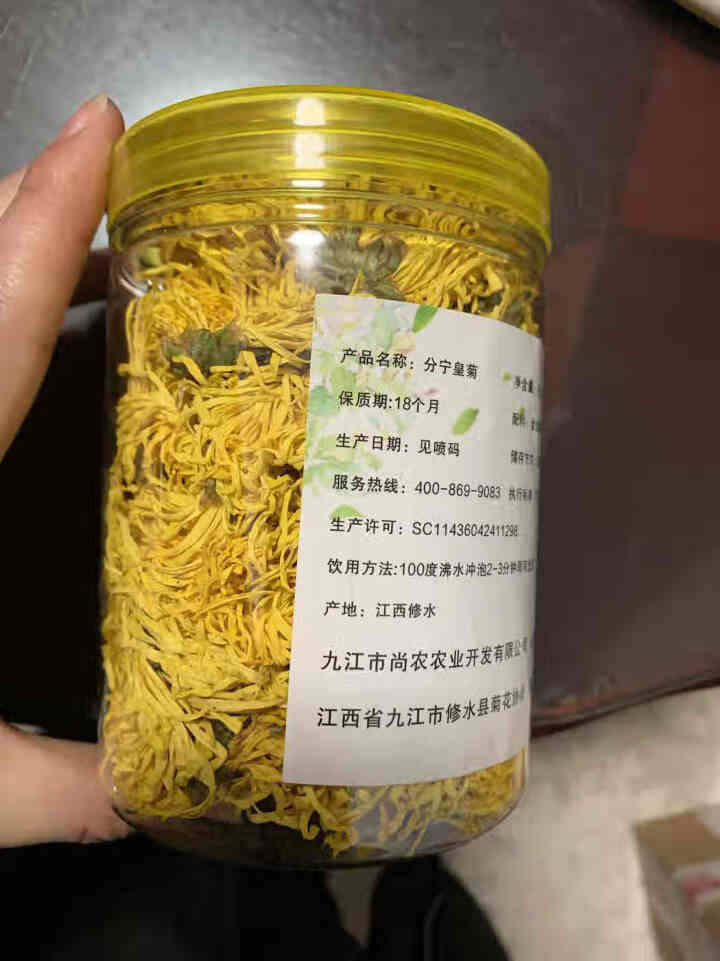 买一送一分宁菊花茶 金丝皇菊一朵一杯约50朵 修水贡菊去火下火明目凉茶搭特级胎菊枸杞金银花 罐装 1罐共25g怎么样，好用吗，口碑，心得，评价，试用报告,第2张