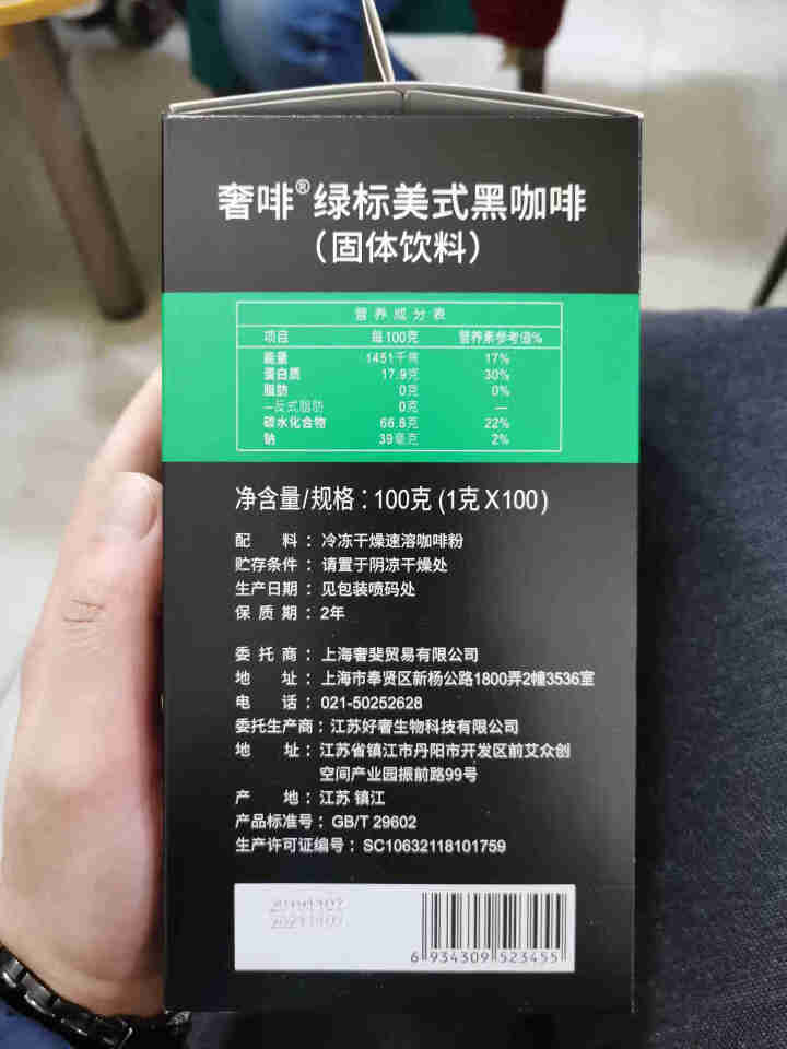 奢斐奢啡黑咖啡无糖燃脂进口速溶咖啡粉提神冻干防弹生酮100杯 绿标1g*100支怎么样，好用吗，口碑，心得，评价，试用报告,第3张