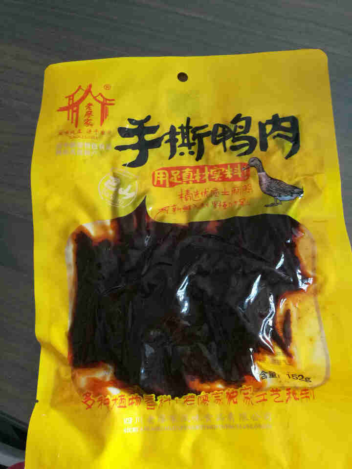 【巴中扶贫馆】老廖家手撕鸭肉152g零食鸭肉脯香辣口味办公休闲零食怎么样，好用吗，口碑，心得，评价，试用报告,第2张