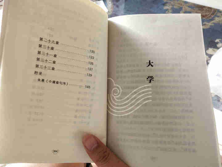 大学 中庸(中华国学经典精粹 儒家经典必读本)怎么样，好用吗，口碑，心得，评价，试用报告,第3张