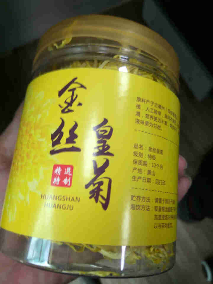 茶叶 花草茶 菊花茶大朵一杯一朵独立包装 金丝皇菊罐装40,第2张