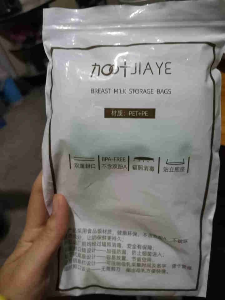 加叶(jieye)储奶袋母乳储存保鲜双边封口防裂一次性存奶袋可冷冻加厚防渗漏 200ml(10片)怎么样，好用吗，口碑，心得，评价，试用报告,第3张