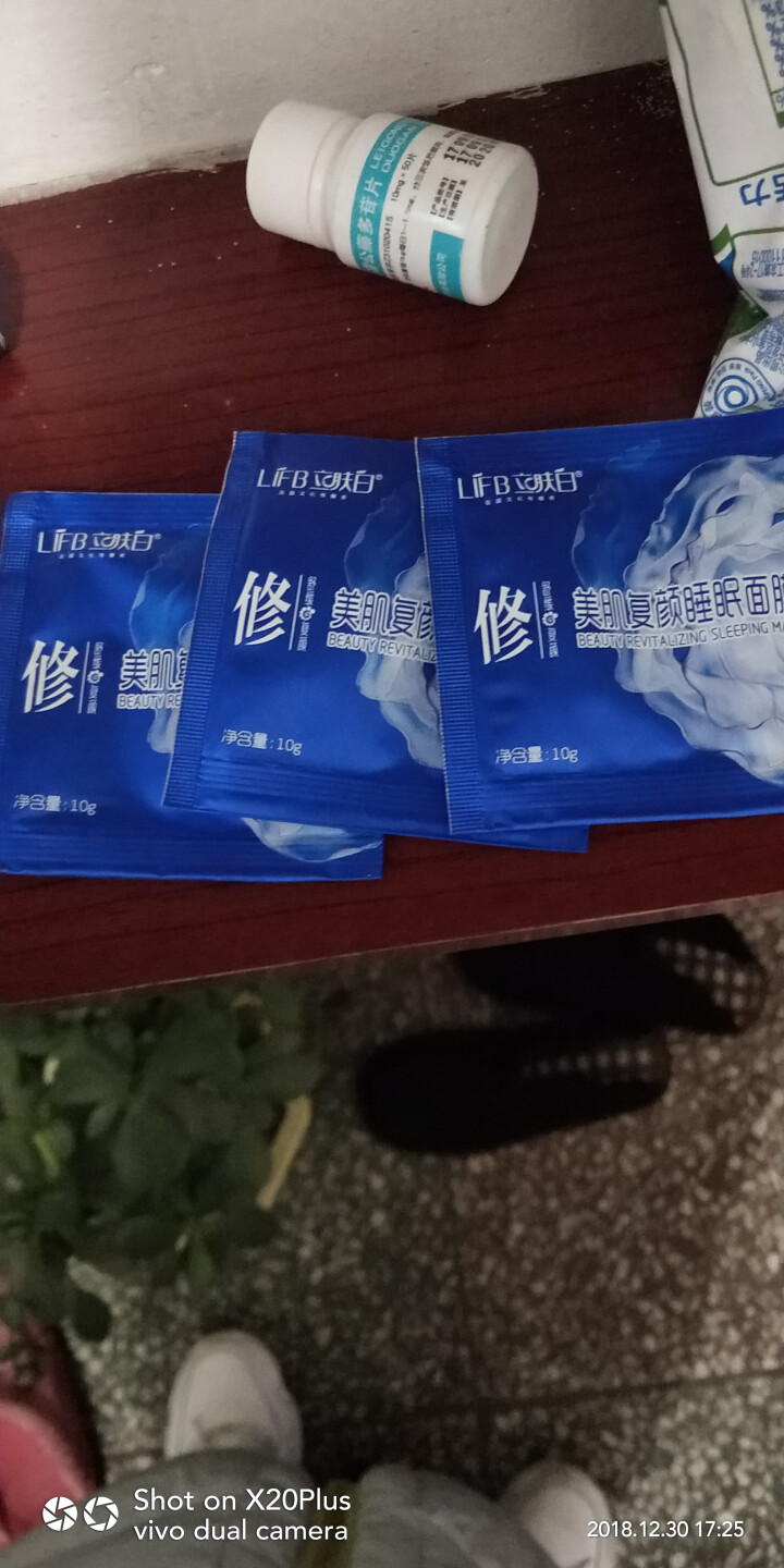 立肤白（LIFB） 玻尿酸免洗睡眠面膜100g 深层补水 保湿润肤 紧致弹性 提亮肤色 体验装3包怎么样，好用吗，口碑，心得，评价，试用报告,第2张