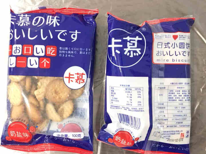 【拍4件15.8】卡慕网红日式小圆饼干100g早餐休闲食品儿童零食小吃礼包日本海盐代餐苏打小饼干糕点 奶盐味怎么样，好用吗，口碑，心得，评价，试用报告,第2张