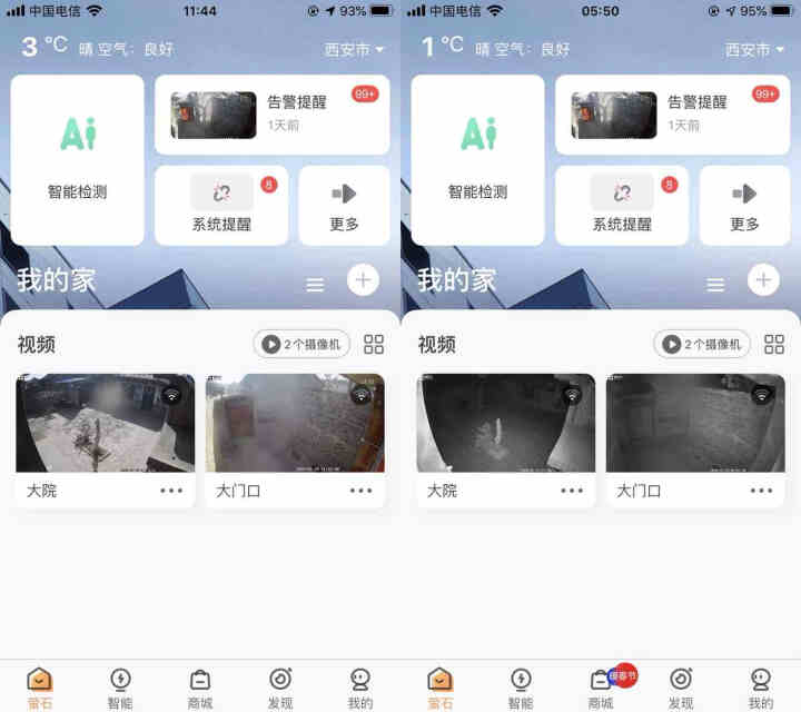 海康威视监控摄像头 双天线无线WIFI 1080P 海康威视自营 内置麦克风可插TF卡 红外30米 E22H,第2张