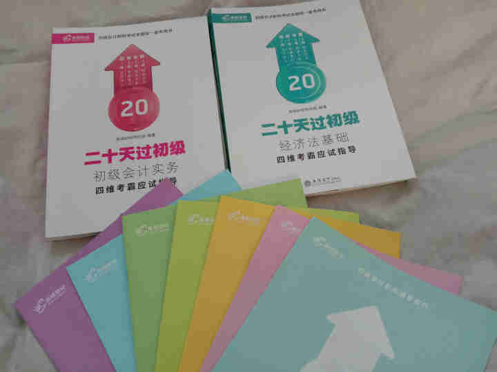 高顿财经初级会计网校四维考霸教材书讲义历年含软件题库视频解析小册子全套11样应试指导20天轻松过初级怎么样，好用吗，口碑，心得，评价，试用报告,第3张