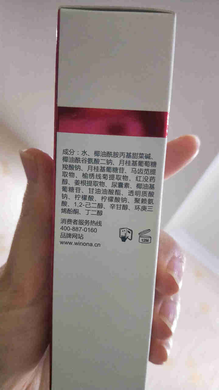 薇诺娜（WINONA）舒缓控油洁面泡沫50ml（氨基酸洗面奶 泡沫洗面奶 油痘肌）怎么样，好用吗，口碑，心得，评价，试用报告,第4张