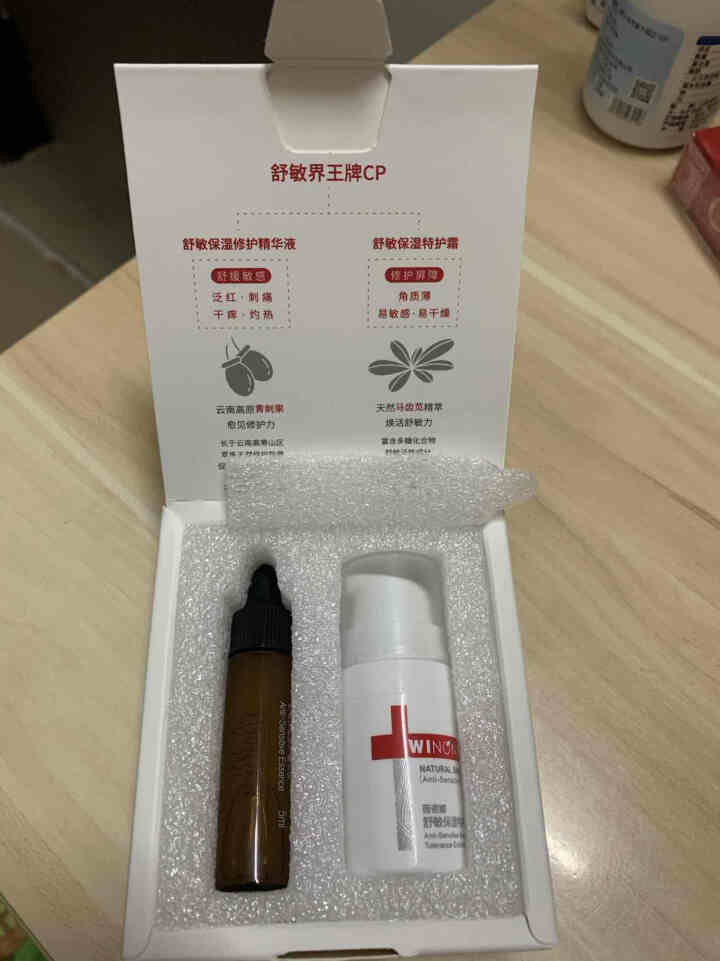 薇诺娜敏肌修护小魔盒 非卖品 请勿单拍 赠品专用怎么样，好用吗，口碑，心得，评价，试用报告,第3张