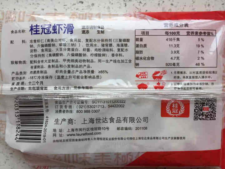 桂冠虾滑150（火锅食材 海鲜水产）怎么样，好用吗，口碑，心得，评价，试用报告,第2张