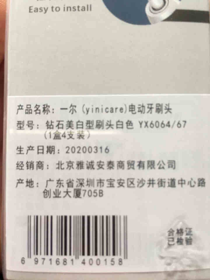 适配飞利浦电动牙刷头X9362HX6950HX6730HX9340替换牙刷头 HX6063四支装钻石亮白型 白色款怎么样，好用吗，口碑，心得，评价，试用报告,第4张