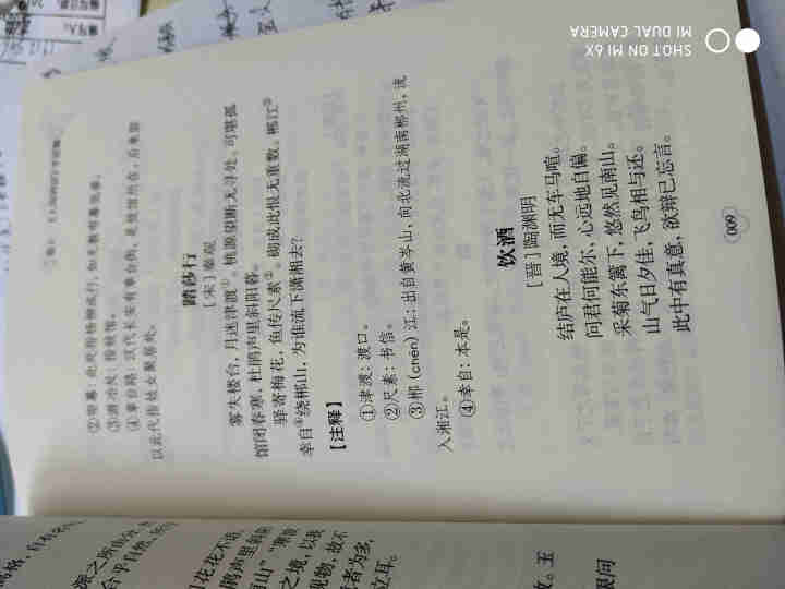 人间词话    (中华国学经典精粹 诗词文论必读本 ）    国学普及读物怎么样，好用吗，口碑，心得，评价，试用报告,第2张