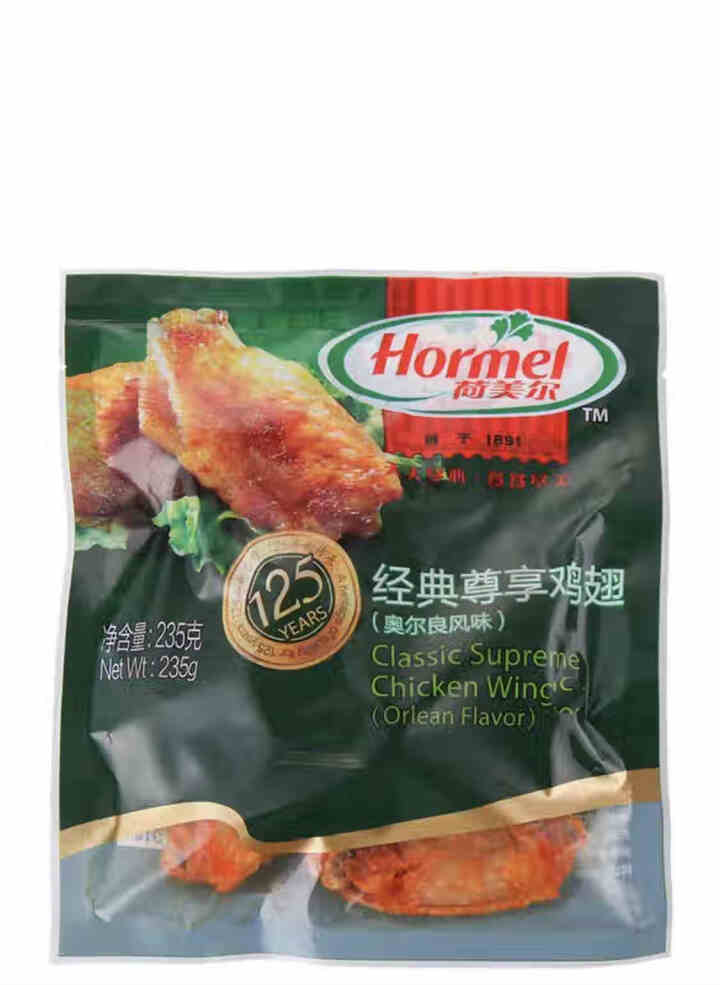 荷美尔（Hormel）奥尔良风味尊享鸡翅235g/袋 冷冻食品 微波鸡翅 鸡翅中 炸鸡翅 鸡翅膀 烧烤食材怎么样，好用吗，口碑，心得，评价，试用报告,第2张