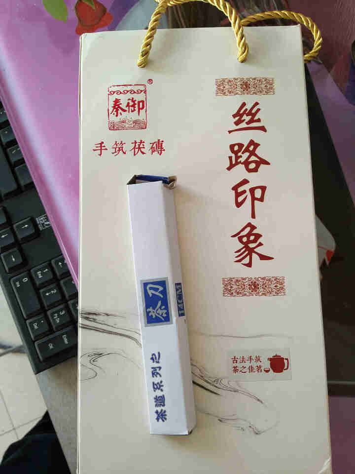 【礼盒佳品】陕西特产 秦御茯茶 泾阳茯砖茶 黑茶金花伏砖茶 丝路印象 900g礼盒装怎么样，好用吗，口碑，心得，评价，试用报告,第2张