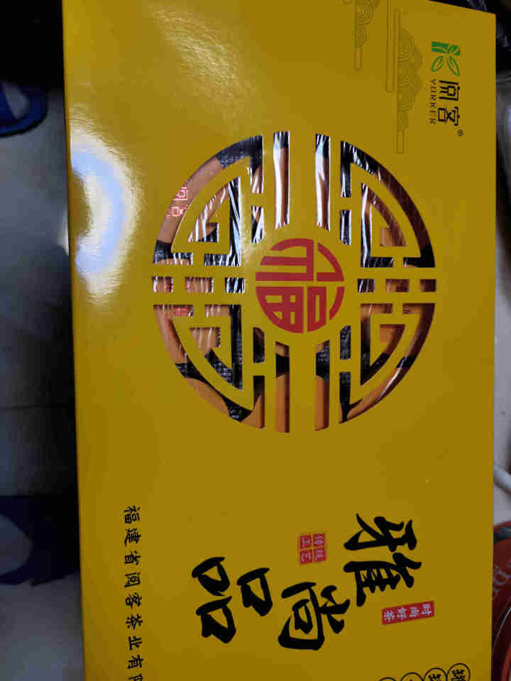 阅客 茶叶 红茶 一级武夷山金骏眉 带功夫茶具 小罐礼盒装 150g怎么样，好用吗，口碑，心得，评价，试用报告,第2张