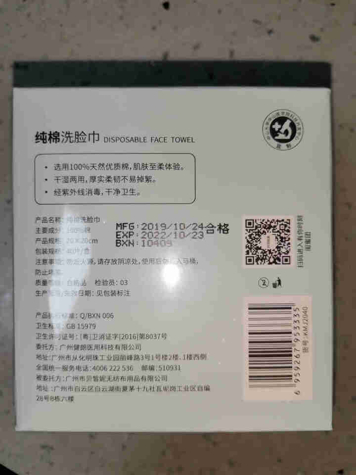 开丽 棉柔巾一次性洗脸巾纯棉柔巾擦脸巾洁面巾 孕妇卸妆棉巾 40抽/盒怎么样，好用吗，口碑，心得，评价，试用报告,第4张