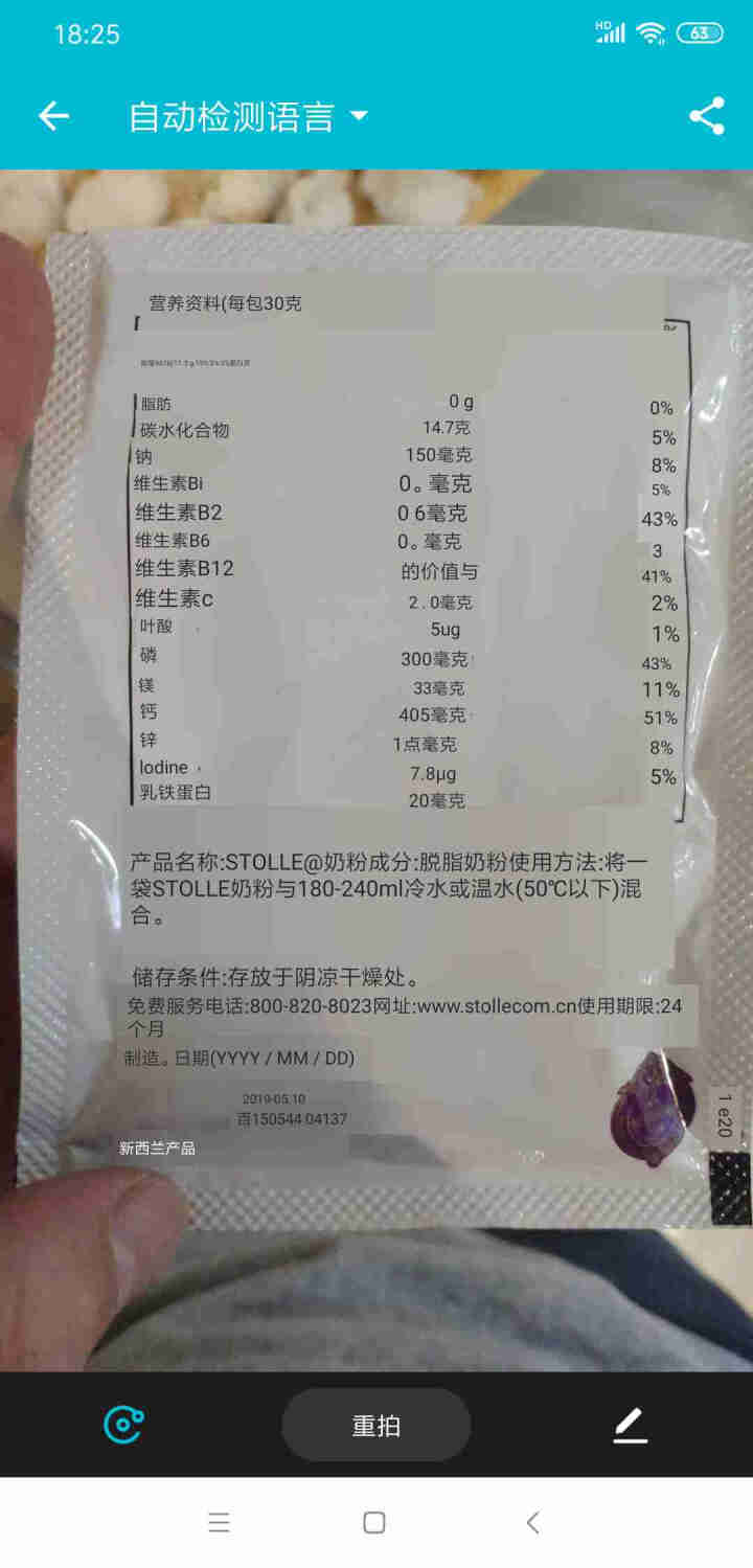 赐多利（STOLLE） 新西兰原装进口脱脂奶粉 盒装450g（30g*15包）婴幼成人老人营养免疫粉 试用装60g（30g*2包）怎么样，好用吗，口碑，心得，评,第5张