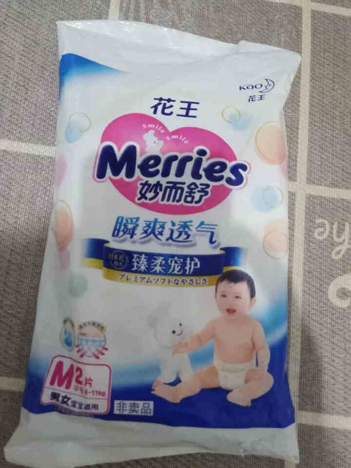 【旗舰店】花王（Merries）妙而舒瞬爽透气 婴儿纸尿裤中号尿不湿（6,第2张