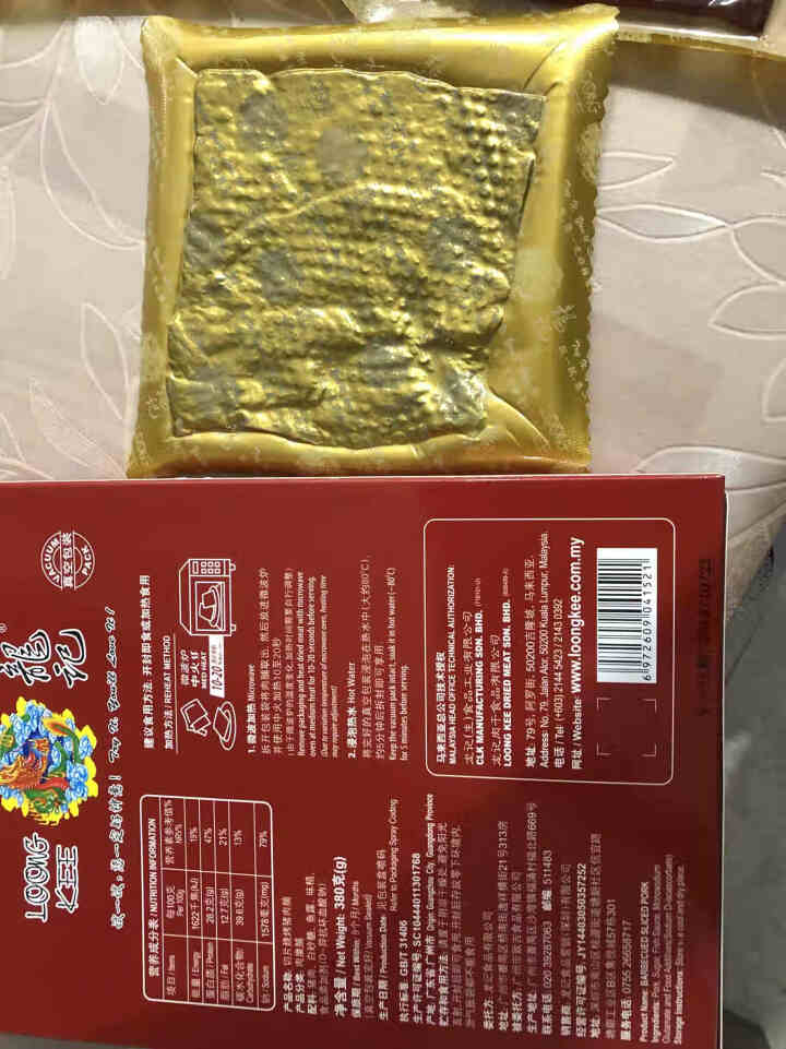 龙记 马来西亚风味经典切片原味烧烤猪肉脯380g 休闲小零食 肉脯干 经典原味怎么样，好用吗，口碑，心得，评价，试用报告,第4张