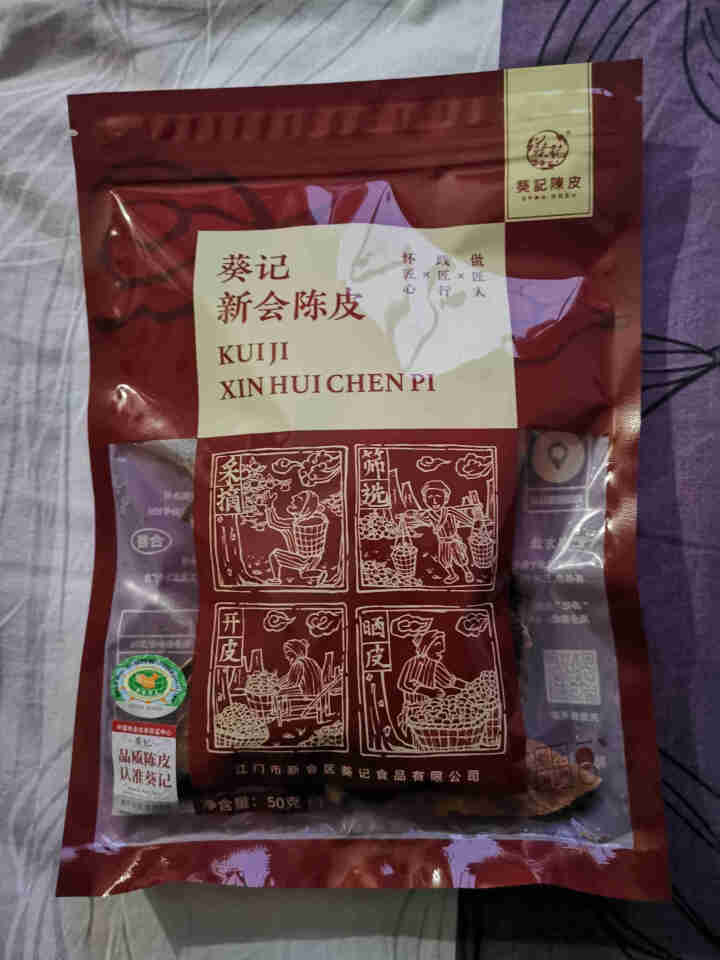 葵记新会陈皮干多年份陈皮碎陈皮茶袋装 6,第2张