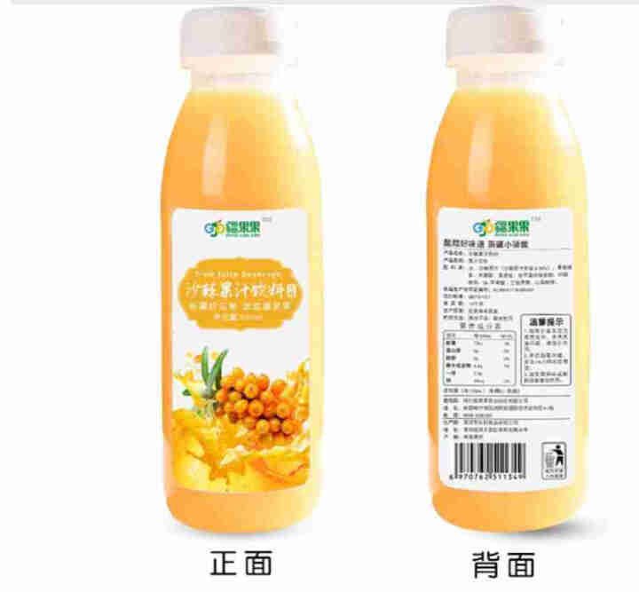 疆果果沙棘汁酸甜风味果汁饮品儿童饮料送礼盒装300ml*10瓶 1瓶装怎么样，好用吗，口碑，心得，评价，试用报告,第4张