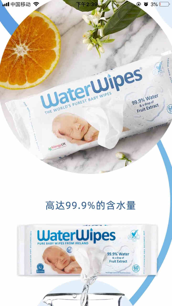 WaterWipes 爱尔兰进口 婴幼儿专用水湿巾 28抽 试用怎么样，好用吗，口碑，心得，评价，试用报告,第3张