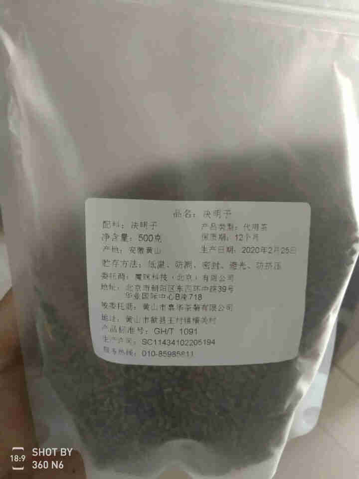 决明子茶 炒制熟决明子饱满大颗粒 搭枸杞菊花茶金银花冬瓜荷叶茶 500g/袋怎么样，好用吗，口碑，心得，评价，试用报告,第2张