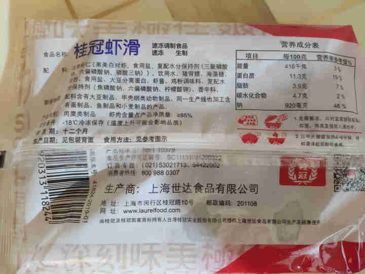 桂冠虾滑150（火锅食材 海鲜水产）怎么样，好用吗，口碑，心得，评价，试用报告,第4张