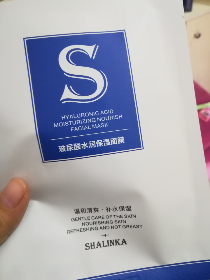 莎琳卡 玻尿酸补水保湿面膜 保湿长效锁水滋润面膜女男 1片怎么样，好用吗，口碑，心得，评价，试用报告,第2张