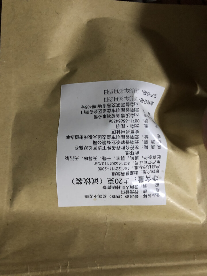 普洱茶熟茶易武古树龙珠小沱茶试饮【两粒装】怎么样，好用吗，口碑，心得，评价，试用报告,第2张