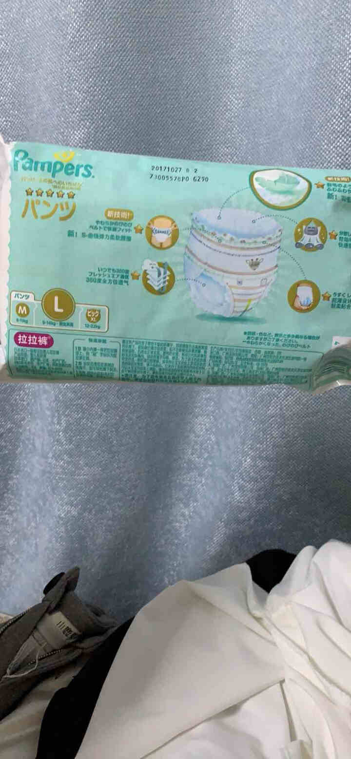 帮宝适（Pampers）帮宝适纸尿裤超薄干爽纸尿裤尿不湿 婴儿纸尿裤 活动自如 一级帮拉拉裤L2片(9,第3张