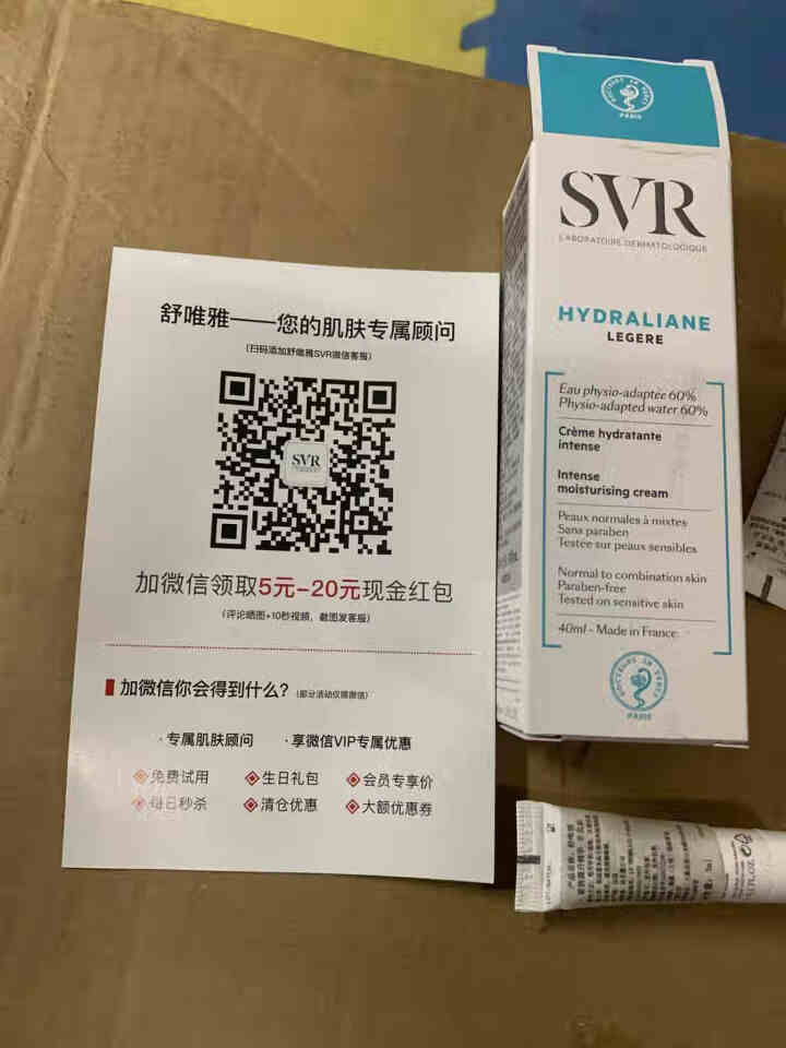 SVR舒唯雅原装进口高效锁水系列 锁水轻盈滋润保湿霜40ml怎么样，好用吗，口碑，心得，评价，试用报告,第3张