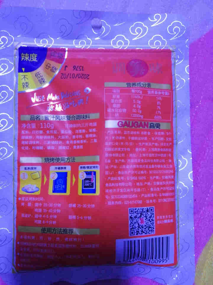 极美滋新奥尔良烤鸡翅腌料烤鸡翅料炸鸡烤肉料烧烤腌料110g微辣蜜汁家用调料料 蜜汁风味 110克怎么样，好用吗，口碑，心得，评价，试用报告,第4张