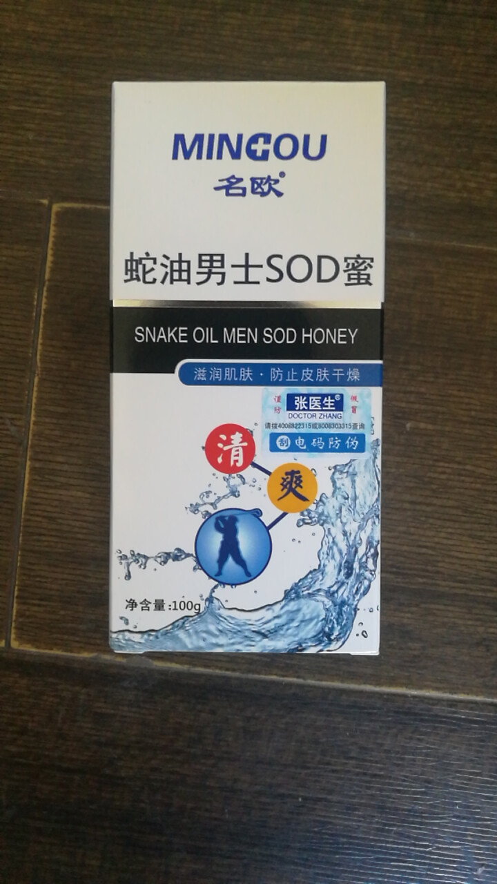 名欧 张医生男士SOD蜜100g/瓶  全身滋润补水身体乳 名欧男士SOD蜜100g怎么样，好用吗，口碑，心得，评价，试用报告,第4张